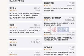 波克城市捕鱼游戏“转赠道具”规则催生大量中间商 被指“变相涉赌”有玩家一夜输掉60万图片