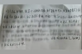 因为暑假作业被爸爸骂，开学前儿子留下一封信！杭州妈妈看完瞬间腿软...图片