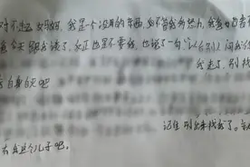 因为暑假作业被爸爸骂，开学前儿子留下一封信！杭州妈妈看完瞬间腿软...图片