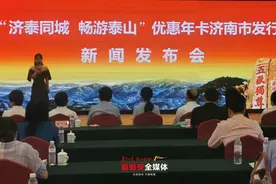 重磅！“济泰同城 畅游泰山”优惠年卡今起发行！济南市民与泰安市民享同等待遇（附办卡指南）图片