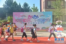 开学第一天 扬帆向未来图片