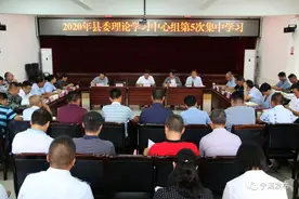 宁洱县委理论学习中心组第5次集中学习图片