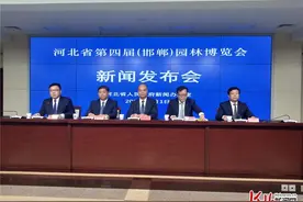 2017年以来增绿超500公顷！河北省园博会成绿色发展新引擎图片