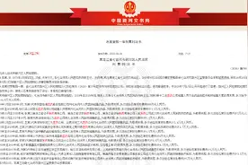 原七台河市人民医院药剂科主任石某收受好处费44.8万元获刑 安徽华源医药集团涉案8万元图片