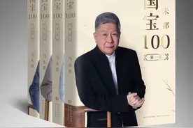 马未都新书《国宝100》首发，讲国宝是换种方式看历史图片