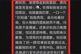 员工不喝领导敬酒被扇耳光，厦门国际银行风波不断图片