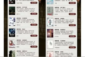 《庆余年》《琅琊榜》等百部网文作品入藏国家图书馆图片