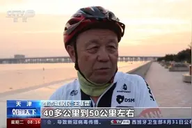 走向我们的小康生活丨 连上蓝牙音箱就能跳广场舞！智能化建设提升中新天津生态城居民幸福感图片