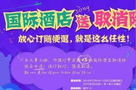 无理由取消险，“意外”才理赔？消费者大呼上当图片
