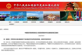 中国驻印度使馆：印军在中印边界越界 严重侵犯中国领土主权图片
