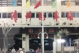 漳州旧长途车站即将拆除！再看一眼，回家的票根图片