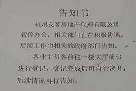 懵了！每月收租户3800元，付房东5500元，咋赚钱？长租公寓接连跑路图片