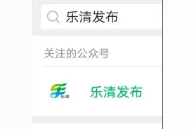 补贴再升级！乐清500万置换购车消费券来了，最高补贴1万图片