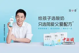 简爱“父爱配方”代言人朱亚文携消费者探访奶源地及工厂图片