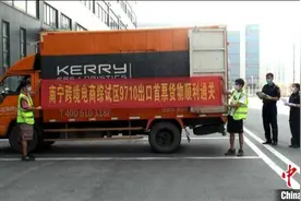 跨境电商B2B出口监管试点在南宁启动图片