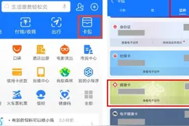 今起四川停用各类院内就诊卡，教你如何用手机领取电子健康卡图片