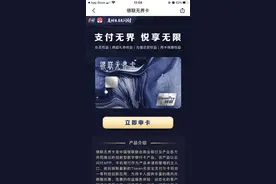 抢先体验数字银行卡！几分钟就可以完成申请，优惠活动不少，便利很多图片