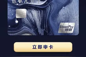 抢先体验数字银行卡！几分钟就可以完成申请，优惠活动不少，便利很多图片