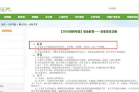 与其制定女生安全攻略，不如推“男生自律指南”图片