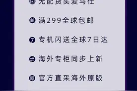 专机闪送全球包邮！天猫国际发布跨境直邮业务“海外直购”，百人采购团为你跑腿买货图片