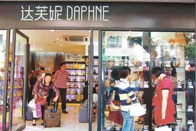 长不大的达芙妮们，被时代和消费者甩在了身后图片