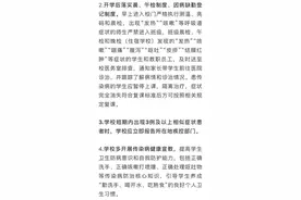 开学了，预防这几种疾病莫要忘图片