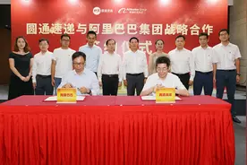 阿里巴巴66亿增持圆通速递，共建数字和国际物流图片