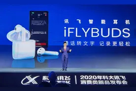 科大讯飞新品发布：首款TWS耳机支持实时转录、智能录音笔配四摄图片