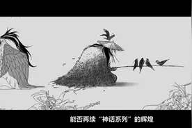 视频｜10月1日，太公归来！《姜子牙》可否扭转光线传媒业绩颓势？视频封面