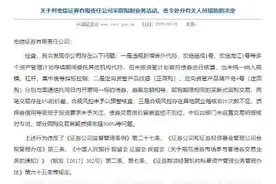 业务活动被限 待价而沽的宏信证券何去何从图片