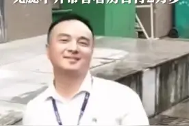 无腿中介带客看房，最多一天能走25000步图片