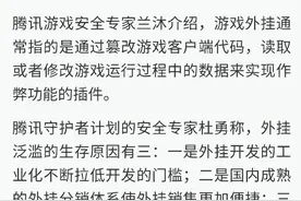 国内游戏外挂黑产规模每年达20亿图片