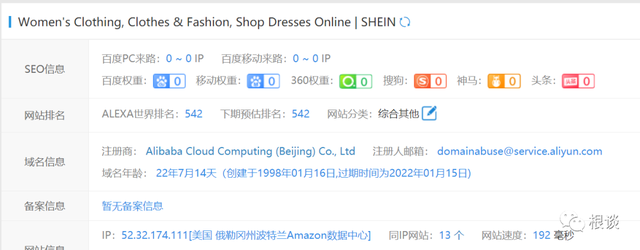 扒一扒中国最神秘百亿公司SHEIN的海外增长之路