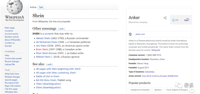 扒一扒中国最神秘百亿公司SHEIN的海外增长之路
