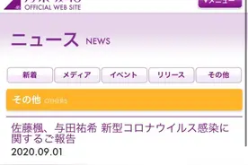 日本女团“乃木坂46”两名成员感染新冠，目前居家疗养图片