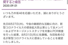 日本女团“乃木坂46”两名成员感染新冠，目前居家疗养图片