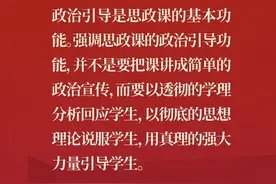 “关键课程”，“不可替代”！习近平总书记这样谈思政课图片