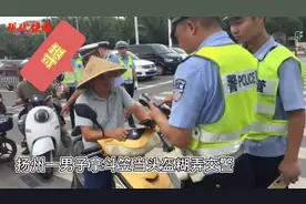 硅胶“三级头”、竹斗笠……新规实施后，江苏多地现奇葩“头盔”图片
