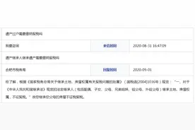 网友问继承遗产需要缴纳契税吗？合肥市税务局回复图片