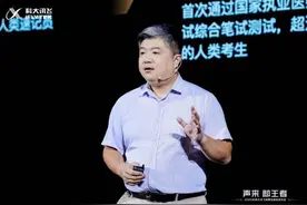 科大讯飞再回应被列入实体清单：可能是因技术太先进图片