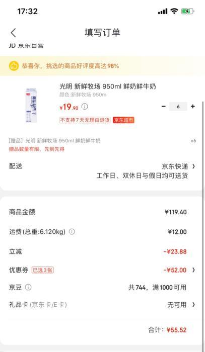疯狂！鲜奶价格战，一升只要五块钱，敢放心买吗？