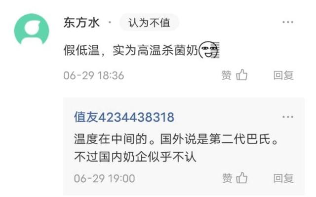 疯狂！鲜奶价格战，一升只要五块钱，敢放心买吗？