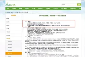 这份高校“女生安全攻略”，为何引发热议图片