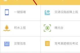 路上遇到交通违法？拍他图片