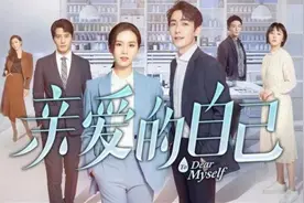 电视剧《亲爱的自己》定档 刘诗诗朱一龙9月7日20点敬自己图片