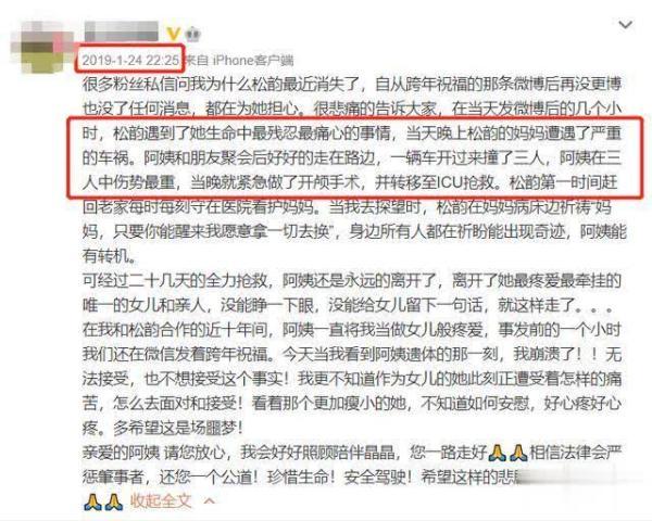 谭松韵母亲被撞身亡案开庭 谭松韵向肇事者索赔501万 庭审时表示未收到道歉