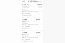 工资不到5000元仍被扣税，安康高新税务：企业操作有误图片