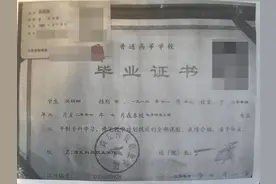 真的假文凭 假的真文凭图片