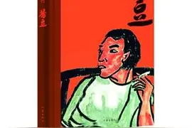 贾平凹创造“双黄蛋”图片