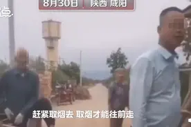 新人婚礼途中被村民拦车要烟，大爷架车挡在路中间，给5条烟打发不走图片
